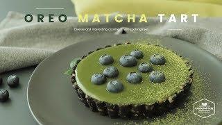 노오븐~ 오레오 녹차 타르트 만들기 : No-Bake Oreo matcha(green tea) tart Recipe - Cooking tree 쿠킹트리*Cooking ASMR