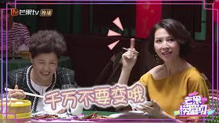 《我最爱的女人们》宣传片独家花絮：张晋蔡少芬“特殊暗号”全场爆笑 《芒果捞星闻》Mango Star News【芒果TV精选频道】