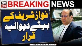 Hasan Nawaz declared ‘bankrupt’ by London high court - ARY Breaking News