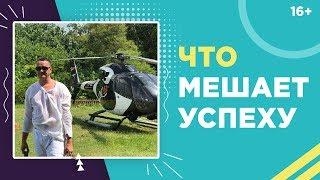 Как добиться результата в бизнесе? Что стоит изменить для достижения новых высот 16+