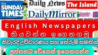 English Fluency With Newspapers Build Your Vocabulary While Expanding Grammar For Sri Lankan Pupils