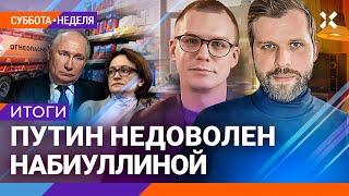 НОВОСТИ НЕДЕЛИ | Липсиц, Шарп | Удар по Белгороду. Путин зол на Набиуллину. Дуров и суд. Нефтебазы