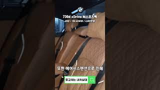 #BMW #7시리즈 #후기형 #페이스리프트 가격 너무 좋은데요?