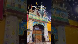 Gaya ji pitar Paksha mela 2024 #love