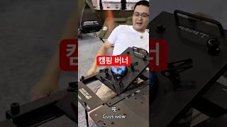 ️위에 눌러 구매 : 61번 | #캠핑버너 #캠핑용품 #캠핑 #캠핑카 #캠핑장추천 #캠핑장 #캠핑요리 #캠핑테이블 #캠핑장비 #차박용품 #차박여행 #차박 #텐트 #꿀템 #쿠팡