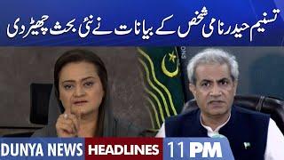 Tasneem Haider alleges PML-N | Dunya News Headlines 11 PM | 20 Nov 2022