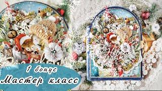 Прозрачная страничка - оформление. 1 БОНУС МАСТЕР-КЛАСС | Скрапбукинг