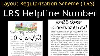 LRS Latest News in telangana || LRS Scheme in Telangana 2025 ||  pending Plot registration