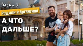 Гражданство Аргентины, медицина, детские сады