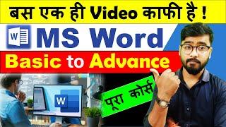 Microsoft Word Tutorial (हिंदी) - Complete MS-Word Tutorial for Beginners