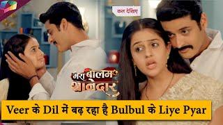 Mera Balam Thanedar : Veer ke dil me phir se jag raha hai Bulbul ke liye pyar | 14th October 2024