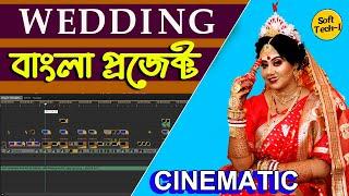 Edius Bengali Wedding Body Project || edius project free download || Soft Tech-I