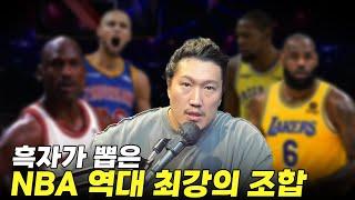 [흑자 NBA] 10화 - 그냥 르브론이 싫은 거잖아