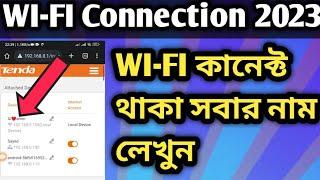 WI-FI Connection 2023. WIFI Tips