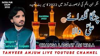 Changa Lagday Ali Wala | Singer Tanveer Anjum | Qaseeda | 2022 | Fateh Pur Show | Tanveer Anjum Live