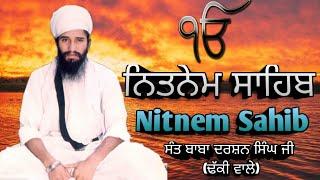 Nitnem Sahib|Sant Baba Darshan Singh ji Khalsa Dhakki Sahib Wale