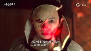 [예고] 무심법사3