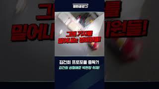 김건희 성형해준 박원장에게 돌발 질의!