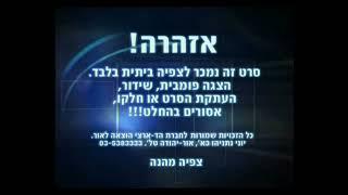 הד ארצי - מעברון 2002 (איכות גבוהה)