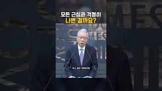 근심과 걱정은 무조건 나쁜 걸까?