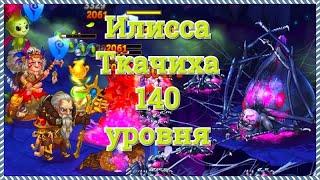 Хроники Хаоса Илисса Ткачиха - паучиха 140 уровня побеждаем босса в Запределье игры Хроники Хаоса