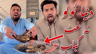 Dunya tlo na Ghat Kabab New Challenge By Azi Ki Vlogs 2023