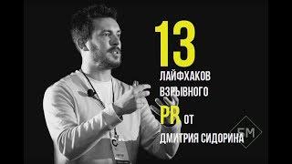 13 лайфхаков вирусного маркетинга