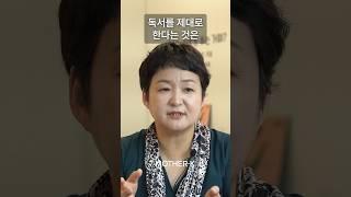 아이가 책에 스스로 빠져들게 하는 방법? | #어린이 #독서습관 #마더케이