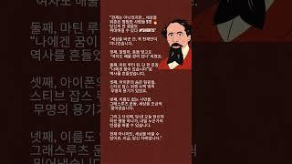 “천재는 아니었지만… 세상을 뒤흔든 평범한 사람들 5명  | 당신의 한 걸음도 위대해질 수 있다