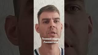 Лидер в тени Радулова. Локомотив vs Трактор #кхл #хоккей #локомотив  #трактор #финал