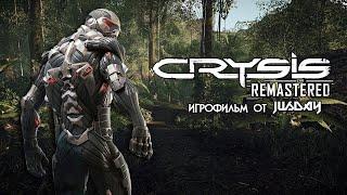 Игрофильм Crysis Remastered | Прохождение без комментариев | 4К ULTRA HD/60 FPS (RU)