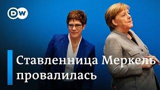 Скандал в Берлине: кто сменит Меркель после провала ее преемницы. DW Новости (10.02.2020)