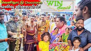 யாழ்ப்பாண தொழிலதிபர் வவுனியாவில்! வெளிநாட்டு Chocolates Win Sweets Jaffna | Alasteen Rock