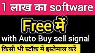 free auto buy sell signal software | trading software with buy sell signals | Live Trading Software