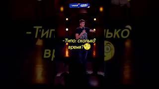 Алексей Щербаков  Часы  #standup #стендап #АлексейЩербаков