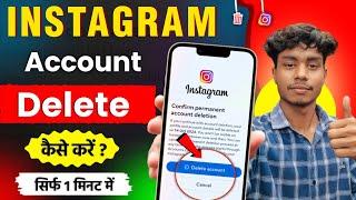 Instagram Account Delete Kaise kare Permanently |Insta id delete kaise kare