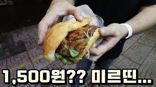 옆집형이 재평가하는 1,500원짜리 숯불고기반미! 코이티비의 스카이 저격...