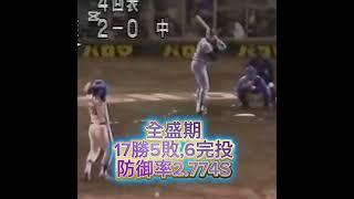 Senichi Hoshino in his prime #baseball #Chunichi Dragons #fighting general #home run