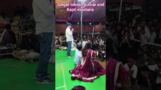 single Lokesh Kumar and Kapil Mastana new Rasiya DJ song
