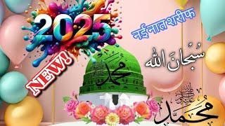 (2024) new kalam ) beautiful naat Sharif ️)@Farheen_BEGUM_VLOG786 Islamic viral naat Sharif ️