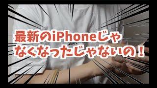 iPhone12を買ったらすぐiPhone13出て納得いかないお客様に帰ってもらうドコモショップ店員