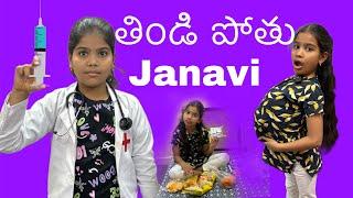 తిండిబోతు జానవి || janavi comedy video || rider mallesh new video || village comedy videos ||