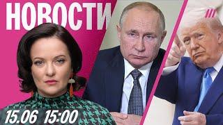 Путин позвонил Трампу. Израиль и Иран ночью нанесли новые удары. В Вашингтоне провели военный парад
