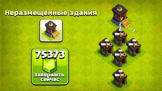 6 СТРОИТЕЛЬ ЗА 173 ДНЯ ! КАК БЫСТРО И БЕЗ ДОНАТА ОТКРЫТЬ СТРОИТЕЛЯ ! CLASH OF CLANS