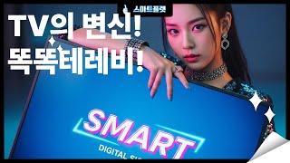 [사용법 안내] 스마트플랫 똑똑테레비 – 디지털사이니지 메뉴판 & 광고모니터 쉽게 관리하기