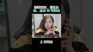 엄마대리고백 vs 만우절고백 (더 숨막히는 고백은?) #shorts