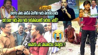 దిల్ రాజు గారు నన్ను ఎందుకు పంపారు అంటే ?? balagam mogili garu marininchina roju #balagam team