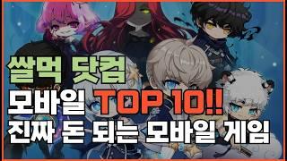 쌀먹닷컴 수익 인증과 모바일 추천 순위 TOP 10 완벽정리!