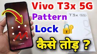 Vivo T3x 5G Pattern Lock Kaise Tode || Vivo T3x 5G Hard Reset 2024 