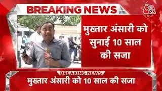 mukhatar Ansari mamle me koart ka faisla #breakingnewas  #news